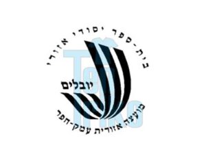 חולצות בית ספר יובלים