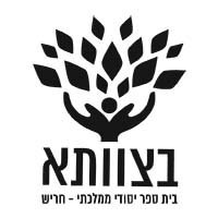 בית ספר בצוותא חריש