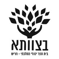 בית ספר בצוותא חריש