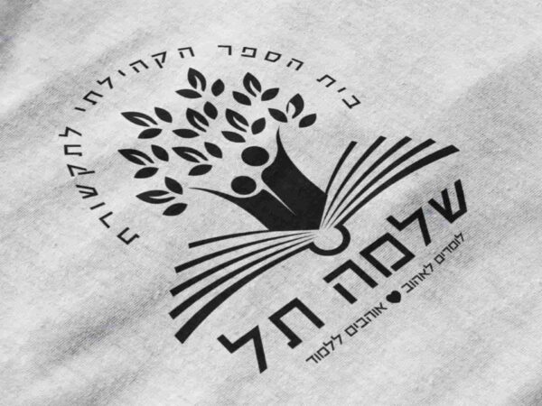 ⁦מדבקות סמלי בית ספר לגיהוץ⁩ – תמונה ⁦2⁩