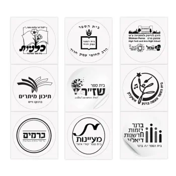 מדבקות חד פעמיות סמלי בית ספר