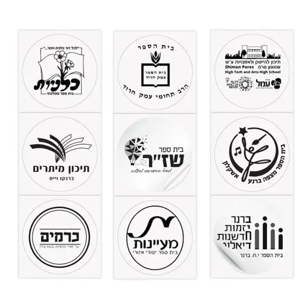 מדבקות חד פעמיות סמלי בית ספר