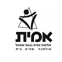 תלבושת אולפנת אמית גבעת שמואל