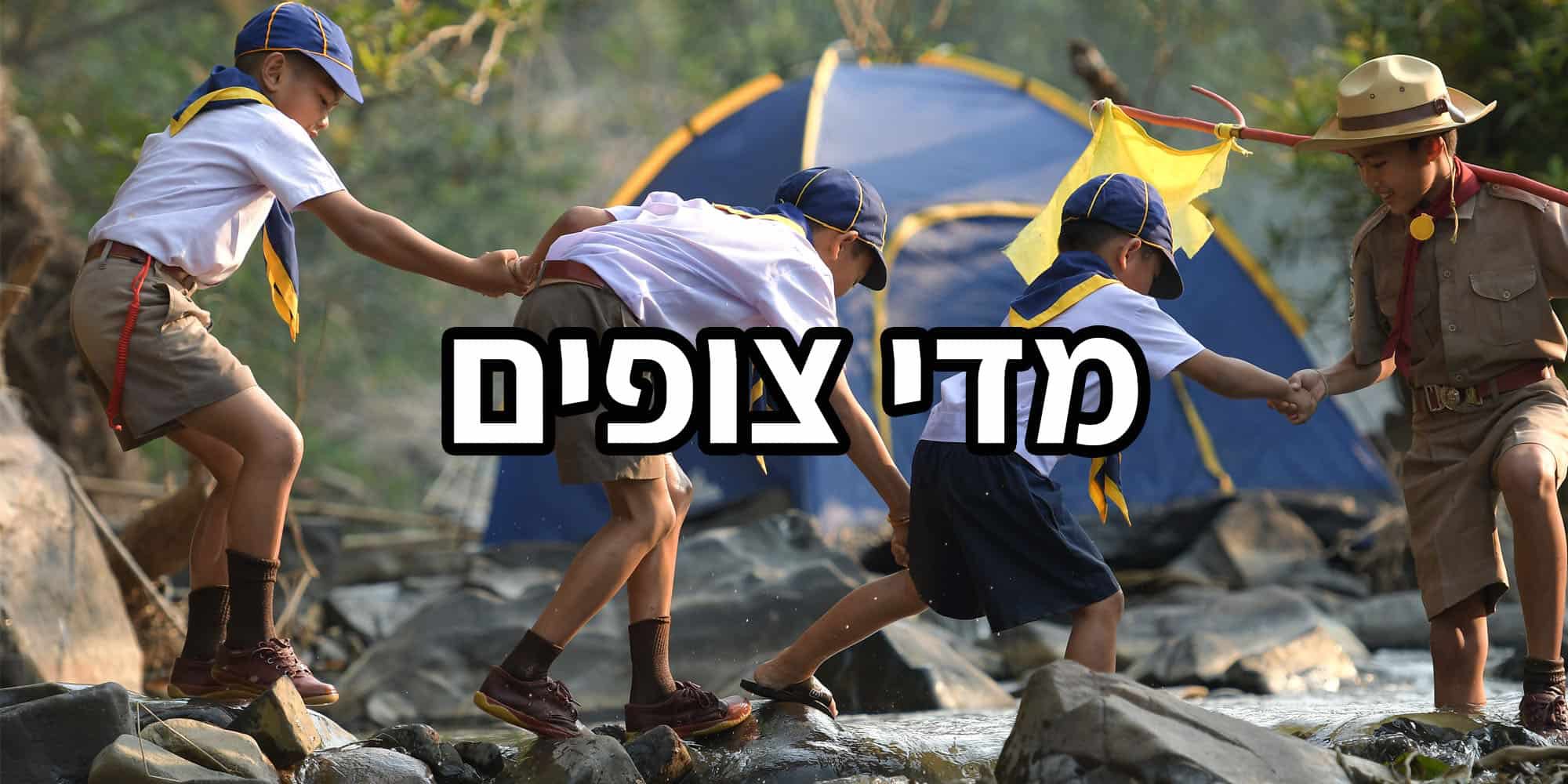 הזמנת מדי חאקי